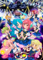 АКБ0048 Следующая стадия онлайн бесплатно HD Rezka