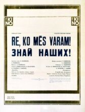 Знай наших! онлайн бесплатно HD Rezka