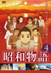 Истории эры Сёва онлайн бесплатно HD Rezka