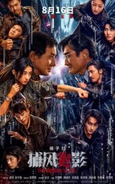 Край тени онлайн бесплатно HD Rezka