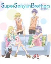 Супербратья Сэйсюин онлайн бесплатно HD Rezka
