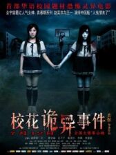 Сверхъестественные события в кампусе онлайн бесплатно HD Rezka