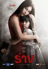 Ранг онлайн бесплатно HD Rezka