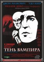 Тень вампира онлайн бесплатно HD Rezka