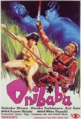 Женщина-демон онлайн бесплатно HD Rezka