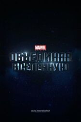 Marvel Studios: Создание вселенной онлайн бесплатно HD Rezka
