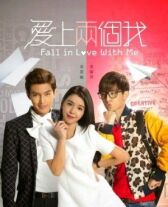 Влюбись в меня онлайн бесплатно HD Rezka