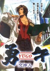 Юго-переговорщик онлайн бесплатно HD Rezka