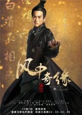 Баллада о Луне и звёздах онлайн бесплатно HD Rezka