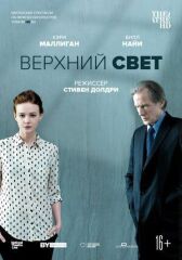 Верхний свет онлайн бесплатно HD Rezka