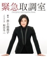 Отдел дознаний по особо важным делам онлайн бесплатно HD Rezka