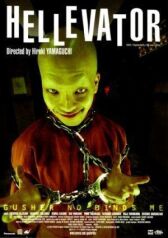 Адский лифт онлайн бесплатно HD Rezka