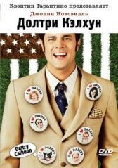 Долтри Кэлхун онлайн бесплатно HD Rezka