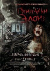 Призраки Элоиз онлайн бесплатно HD Rezka