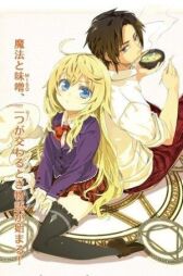 Если ты волшебник, ешь мисо! онлайн бесплатно HD Rezka