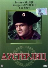 Аустерлиц онлайн бесплатно HD Rezka