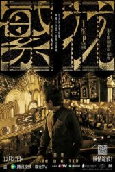 Цветение онлайн бесплатно HD Rezka