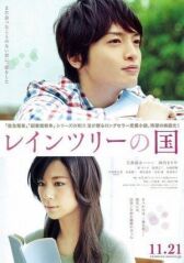 Земля дождевых лесов онлайн бесплатно HD Rezka