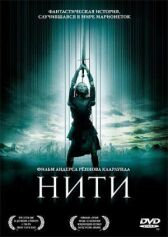 Нити онлайн бесплатно HD Rezka