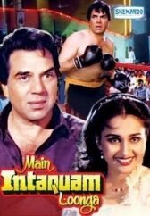 Я отомщу онлайн бесплатно HD Rezka