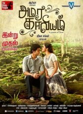 Бессмертная повесть онлайн бесплатно HD Rezka