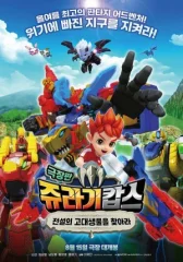 Патруль Дино: В поисках древнего динозавра онлайн бесплатно HD Rezka