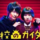 Лестницы школы онлайн бесплатно HD Rezka