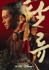 Мутный поток онлайн бесплатно HD Rezka