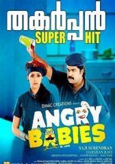 Милые бранятся... онлайн бесплатно HD Rezka