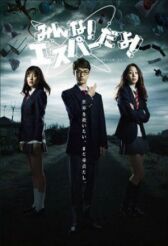 Эй, да он экстрасенс! онлайн бесплатно HD Rezka