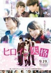 Неужто я больше не главная героиня? онлайн бесплатно HD Rezka