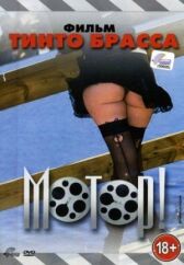 Мотор! онлайн бесплатно HD Rezka