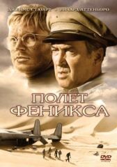 Полет Феникса онлайн бесплатно HD Rezka