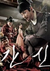 Коварство онлайн бесплатно HD Rezka