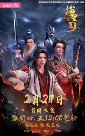 Ловцы звёзд: Истоки онлайн бесплатно HD Rezka