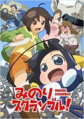 Переполох Минори! онлайн бесплатно HD Rezka