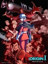 Мобильный воин Гандам: Истоки онлайн бесплатно HD Rezka