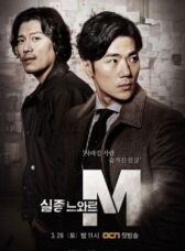 Спецотдел М онлайн бесплатно HD Rezka