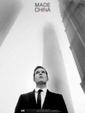 Сделано в Китае онлайн бесплатно HD Rezka