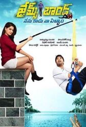 Джеймс Бонд онлайн бесплатно HD Rezka