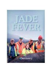 Нефритовая лихорадка онлайн бесплатно HD Rezka