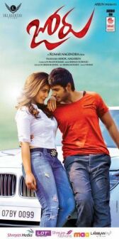 Разоблачение онлайн бесплатно HD Rezka