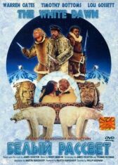 Белый рассвет онлайн бесплатно HD Rezka