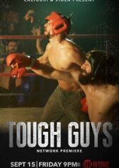 Крутые парни онлайн бесплатно HD Rezka