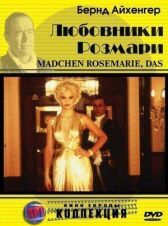 Любовники Розмари онлайн бесплатно HD Rezka