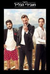 Джонни и рыцари Галилеи онлайн бесплатно HD Rezka