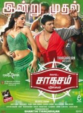 Отважный поступок онлайн бесплатно HD Rezka