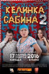 Келинка Сабина 2 онлайн бесплатно HD Rezka