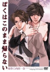 Нам нет пути назад онлайн бесплатно HD Rezka