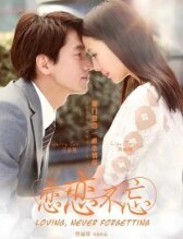 Незабываемая любовь онлайн бесплатно HD Rezka